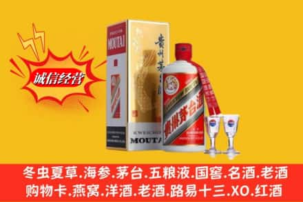 天心区高价上门回收茅台酒