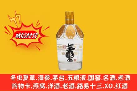 天心区回收老董酒